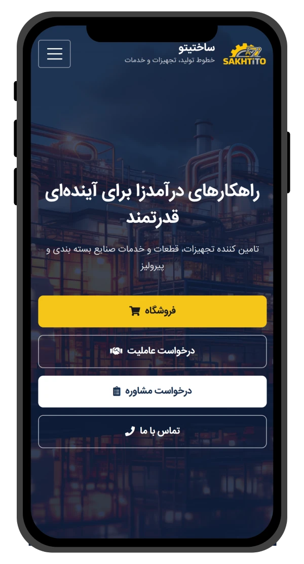 اپلیکیشن موبایل نمایندگی خراسان رضوی